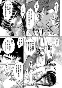 [Ayasaka Mitsune] Compass ~Ojousama to Namegoto o~ Joukan