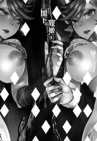 (C85) [Pish Lover (Amatake Akewo)] Kakka no Chouki-sama