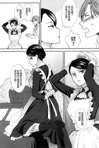 [Syoukaki] Yawaraka na Taion | 軟玉溫香的體溫 [Chinese]