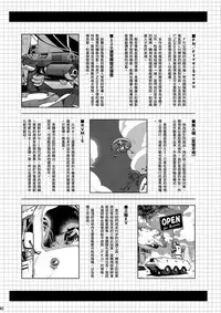 (C93) [Otaku Beam (Ootsuka Mahiro)] MOLLIS MACHINA [Chinese] [漢化組漢化組]