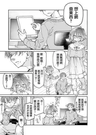 [KashiNoKi (Midori No Rupe)] Stocking to Kiseichuu | 丝袜与寄生虫 [Chinese] [暴碧汉化组] [Digital]