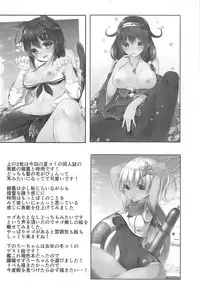 (C90) [Mizutofu (Suishin Tenra)] Ecchi Shinai to Nekomimi ga Torenai Byouki ni Natte (Kantai Collection -KanColle-)