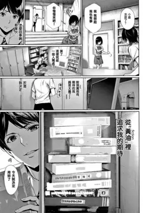 Kimi Omou Koi - I think of you. Ch. 1-7