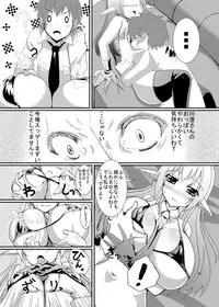 [No-Plan (ASHLING, bekupara, Odawara Goblin)] OVER FLOW [Digital]