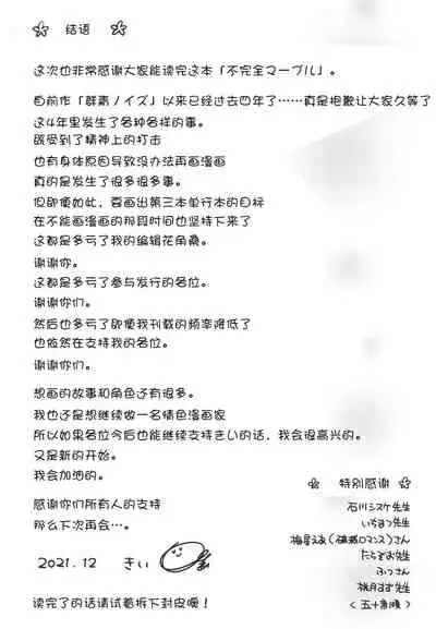 [Key] Fukanzen Marble - An immature marble [Chinese] [Aquahydrogen+20220511联合汉化] [Incomplete]