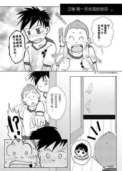 Ore, Shougo Maso Dorei. 04 | 祥悟君是一个受虐狂奴隶 04