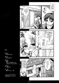 (C78) [Igou (Yamazaki Kana)] The Pyramid Scheme Nazrin (Touhou Project)