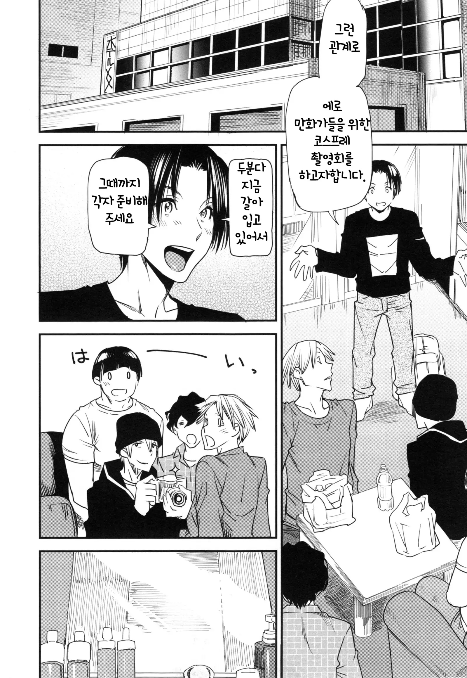 JukuCos - Jukujo Datte Cosplay ga Yaritai-