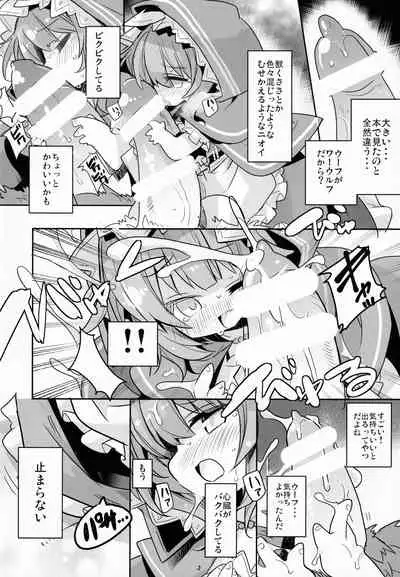 (C97) [Hegurimurayakuba (Yamatodanuki)] Naraku no Fall Down (Granblue Fantasy)