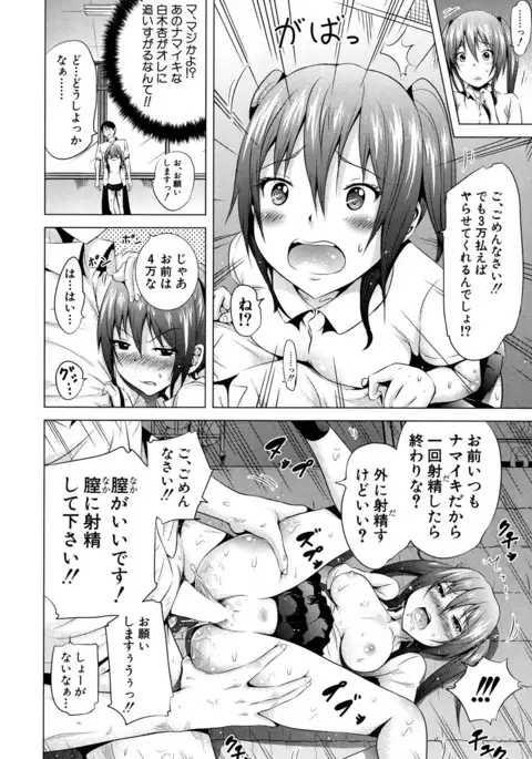 Lovemare♥ Joshou Classmate Doujin+Ch.1-6