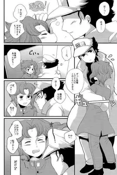 (The World 5) [Fushigi mushi (necomushi)] Meow Meow (JoJo's Bizarre Adventure)