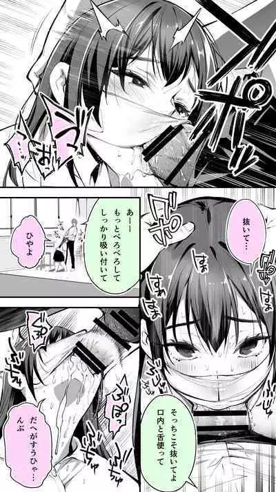 怒らないで星川さん