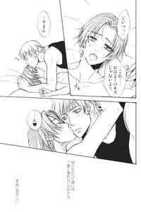 (SC40) [Koutetsuro (Sakiika.)] Ano ko no Kare. (Axis Powers Hetalia)