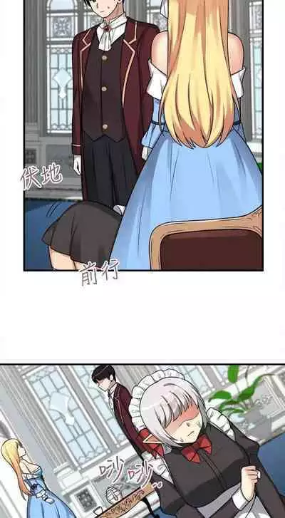 Elf Who Likes to be Humiliated Chapters 1 to 10