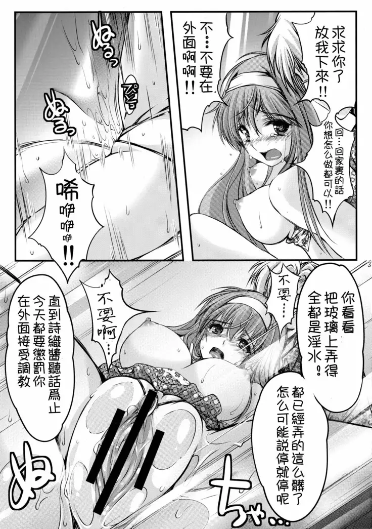 Shiori Dai-San-Shou Yami no Kokuin Joukan - Shinsouban 【祈花漢化組】