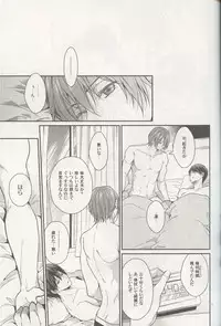 (HaruCC19) [Aiou (Aoshi Hina)] Aitsu no Yome Skill ga Takasugirundaga. (Free!)