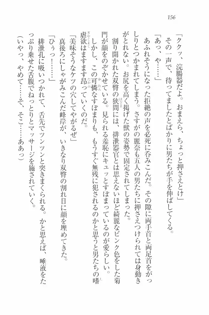 花束 ～三人のキャプテン