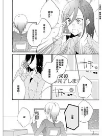 Sayonara, Shirayuki Hime | 再见、白雪公主