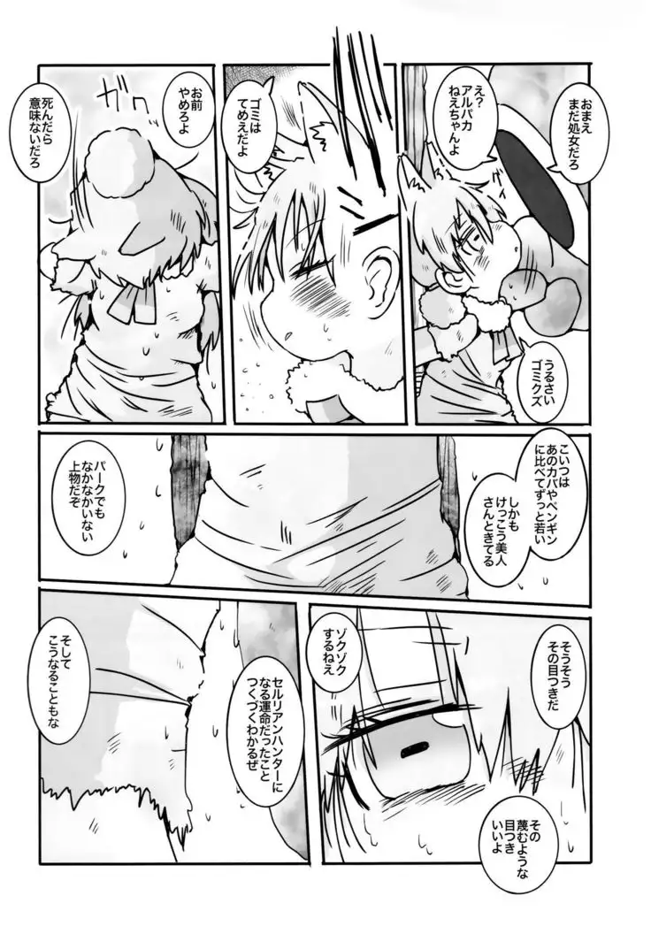 Yuugure Sora ni, Akareta Gate