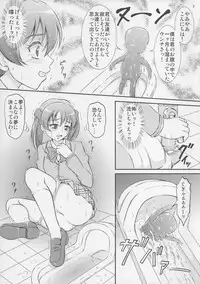 (C83) [Himitsu Doyoubi (Matsutaka Zon)] Fusion no Shoutai (PreCure All Stars)