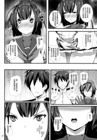 (C89) [Punipuni Doumei (Mizuki Gyokuran)] Shiritsuki(Kantai Collection -KanColle-) [Chinese] [滑稽漢化組]