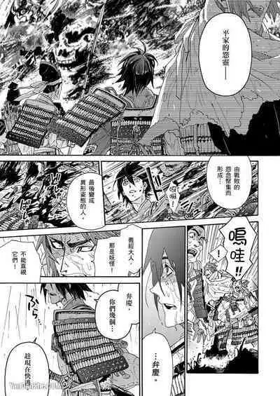 Ouka Toga no Chigiri樱花咎之契1-5完结