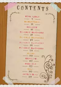 [Momonosuke] Muboubi shimai [Digital]