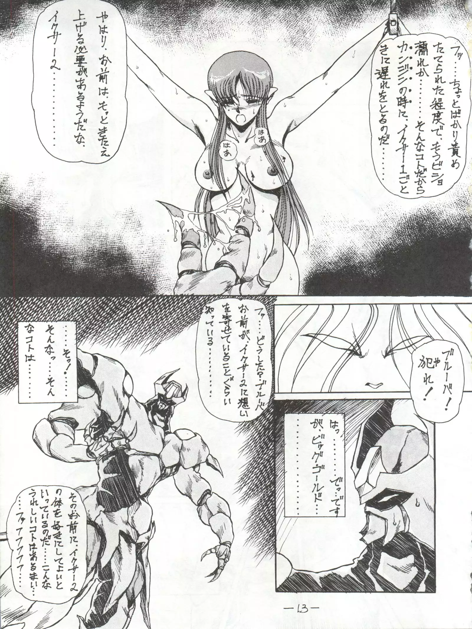 MEN’S ICZER-ONE Vol.II
