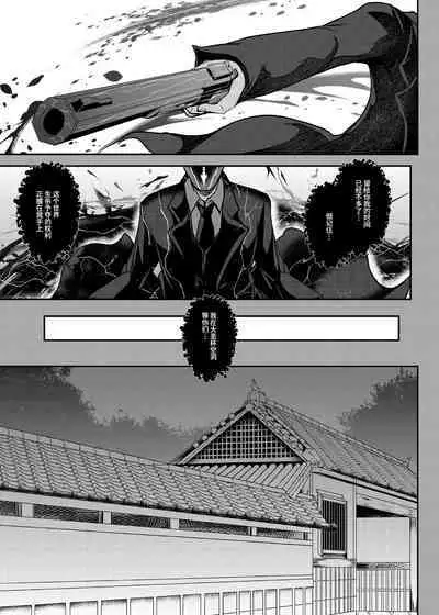 Tonari no Chichiou-sama Hachimaku