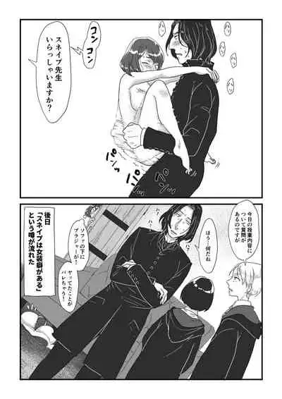 [Matsuko04] Professor Snape and the Hufflepuff transfer student (Harry Potter) [Ongoing]