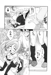 [Kurokawa Mio] Usagi no Hanayome - Rabbit Bride