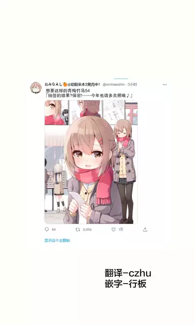 [Ominaeshi] Konna Osananajimi ga Ite hoshii | 想要这样的青梅竹马 [Chinese] [无糖·漫画组]