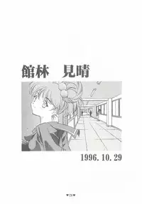 (C50) [Museifu Kutsushita Doumei (Asai Naoki)] Yappari Ai dayone. (Tokimeki Memorial)