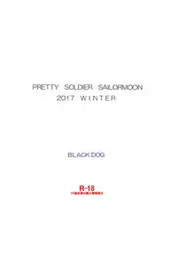 (C93) [BLACK DOG (Kuroinu Juu)] Doyoubi no Joshi wa Gaman Dekinai (Bishoujo Senshi Sailor Moon)