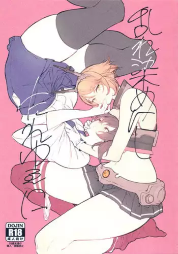 (C87) [ALSeTRO (Gyarin, Mikanuji)] Midare Somenishi Tare Yue ni | Who Else Would Have Ruined Me So (Kantai Collection -KanColle-) [English] [Sexy Akiba Detectives]