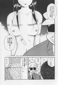 [Marugoto Ringo] Rachi Kankin