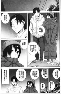 [Shinobu Tanei] Imouto no Kiken na Anzenbi | 繼妹的危險的安全日 [Chinese]