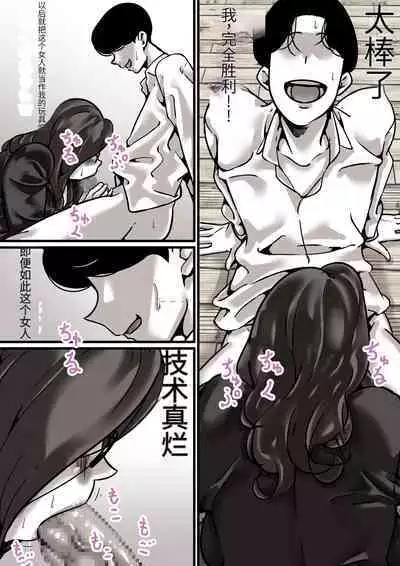 Haha to Ochite Iku Part 4