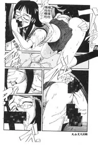 [Anthology] Shitsurakuen 7 | Paradise Lost 7 (Neon Genesis Evangelion) [Chinese]