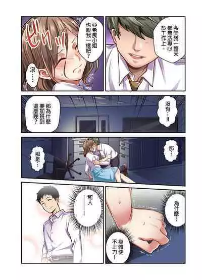 Tsuma no Himitsu, Urimasu. | 我賣了、妻子的秘密。