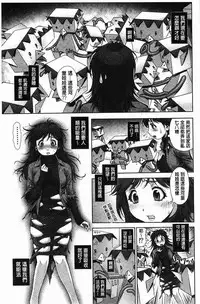 [Okano Hajime] Eromanko | 好色的淫穴娘 [Chinese]