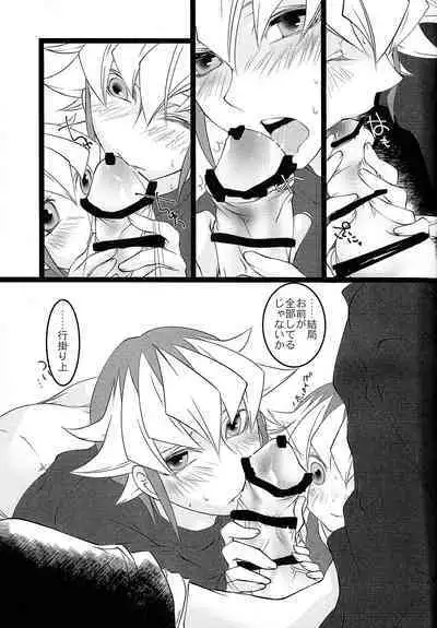 Shun-chan no Falcon no Jitsuryoku o Mikonde Onegai ga Arimasu