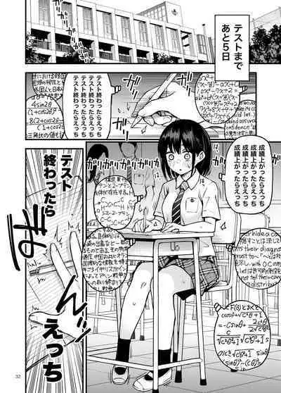 Shojo ga Doutei to no Hatsutaiken de Mezamechau Hanashi 2