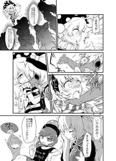 [02 (Harasaki)] Shukketsu Dai Service [Touhou Hen] (Touhou Project) [Digital]