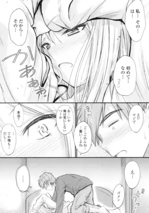 Yatte... Ugoite! Dashite