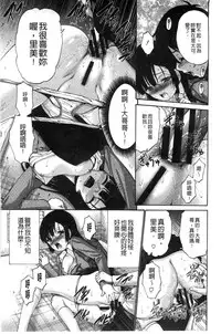 [Nishikawa Kou] Imouto de Gomen ne | 身為妹妹真是抱歉 [Chinese] [風與herlay製作]