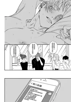 Kabukichou Bad Trip | 歌舞伎町 Bad Trip Ch. 1-3