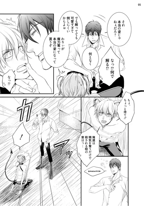 furachina inma ni ai no shioki o!