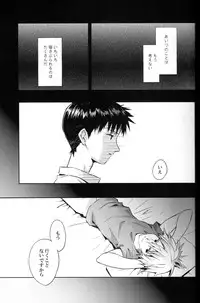 (C78) [cassino (Magarikoji Lily)] and down & down (Neon Genesis Evangelion)