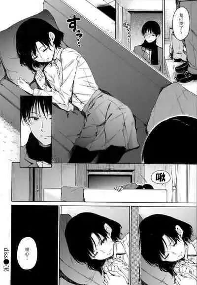 [Hamao] Atatakakute Yawarakakute | 暖暖溫柔鄉 [Chinese] [NAGi] [Decensored]